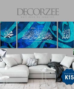 Frame Khat Set-K15 - Ayat 1000dinar