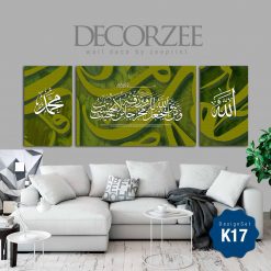 Frame Khat Set-K17 - Ayat 1000dinar