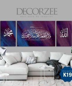 Frame Khat Set-K19 - Ayat 1000dinar